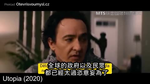 新冠疫情是ESG減少人口的陰謀？（中文字幕）