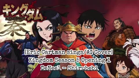 [Eric Cartman sings/AI Cover] Kingdom Season 5 Opening 1 DeNeel - DOUKA