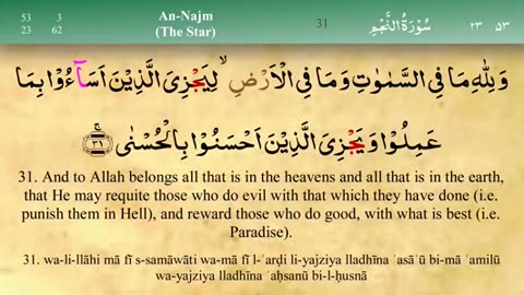 053 - Surah An-Najm [Tajweed] - Mishary Al-Afasy (iRecite).ogv