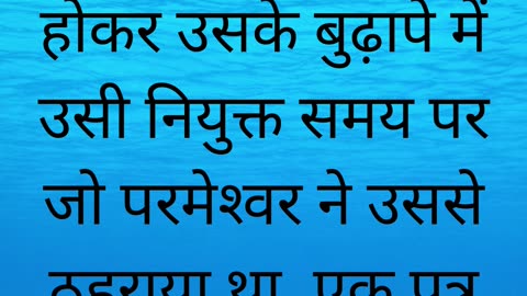 "संगीत की शुरुआत: उत्पत्ति 21:2"