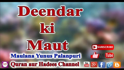 Maulana Yunus Palanpuri Deendar ki Maut