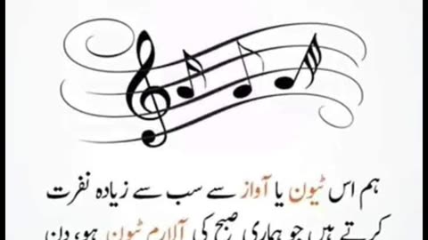 Most beautiful urdu Quotes