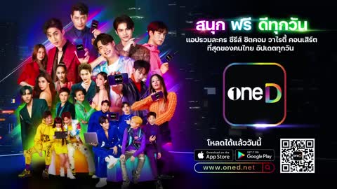 ตัวอย่างตอนต่อไป วิวาห์ฟ้าแลบ EP.14 | 19 ก.ย. 65 | one31