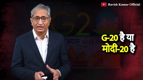 G-20 है या मोदी-20 है_ _ G-20 or Modi-20_