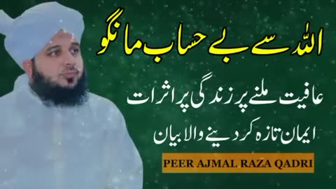 PEER AJMAL RAZA QADRI