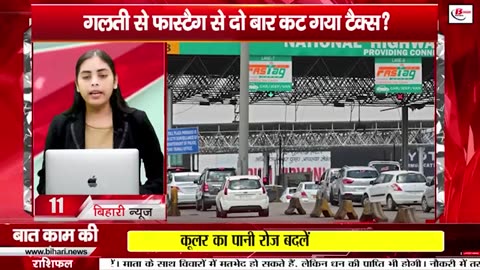 Bihar news live of 30th September 2024.Bihar cricket association,Patna AIIMS,ekosh portal in bihar.