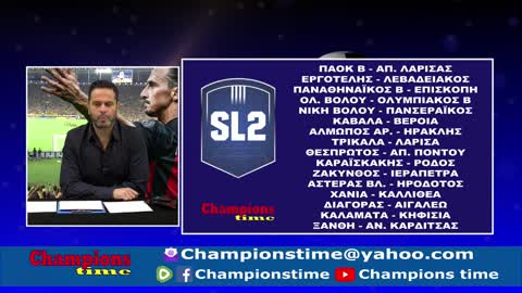 Championstime Παρασκευή 4-2-22 Ποδόσφαιρο, basket, βόλεϊ, στοίχημα