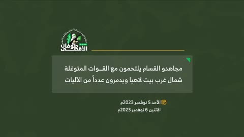 AL QASSAM BRIGADES USE HEAVY CALIBER MORTAR SHELLS