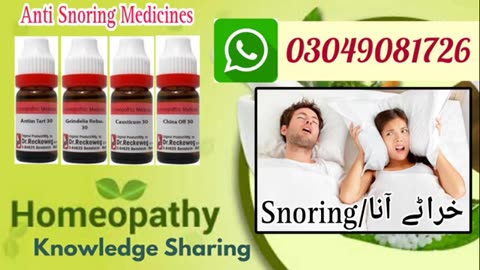 Snoring | homeopathic medicine for snoring | causes and complication explain in Hindi