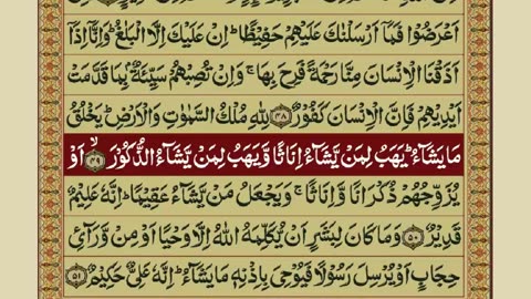 Quran Para 25/30 with Urdu Translation