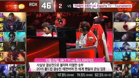 2016 롤드컵 한국팀 간 우승 대결, SKT vs 삼성 결승 격돌