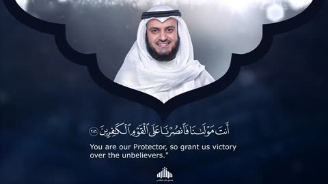 Surah Al Baqarah Mishary Rashid Alafasy سورة البقرة الشيخ مشاري راشد العفاسي