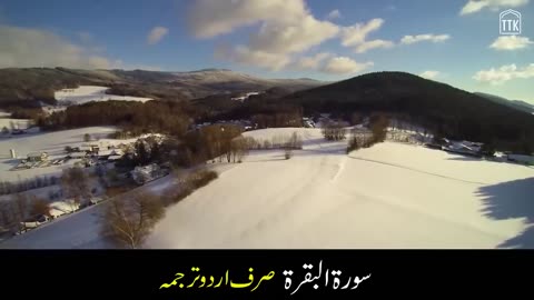 Sorah Bakara with Urdu Translation