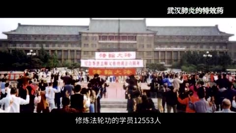 三分钟视频：武汉肺炎的“特效药”2021.01.03