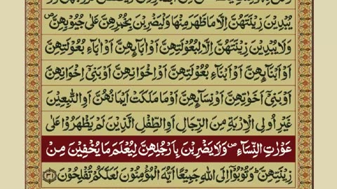 QURAN PARA 18