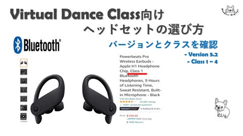 PowerPoint Video .: のんびりデジタル :. How to choose your headset for Virtual Dance Class. バーチャルダンスクラスのためのヘッドセットの選び方