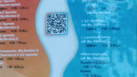 ΖΗΣΕ ΤΗ ΨΕΥΤΙΚΗ ΧΑΡΑ ΕΔΩ ΜΕ QRCODE ΚΑΙ ΜΕΤΑ ΤΗΝ ΑΛΗΘΙΝΗ ΚΟΛΑΣΗ!!!??