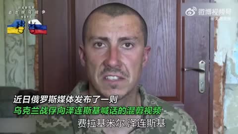 this video with an appeal to Zelensky by Ukrainian prisoners