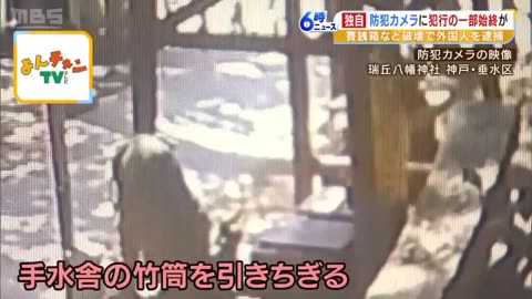 Muslim migrant desecrates a sacred Shinto Japanese shrine