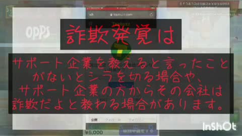 TikTok系列サービスの闇に迫って詐欺師を炙り散らかす！！