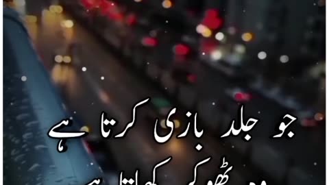 حضرت علی علیہ سلام کے تین فرمان: #shorts