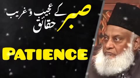 Charactersics of patience biyan by Dr.israr ahmad