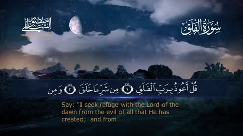 Surah al_fhalaq