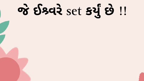 Upset થઇ ને શું કરશો. #motivation #motivational #sakhatraju @sakhatraju