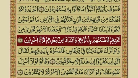 Quran Pak 7/30