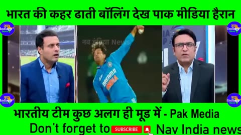 Pak media shocking reaction on team india bowling in Asia cup vs pakistan