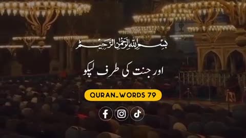 Surah_al_Hadeed_|_Verse_20-21_#viral_#quranrecitation_#quran_#trending_#islamic_@𝗤𝘂𝗿𝗮𝗻_𝗦𝗮𝘆𝘀_