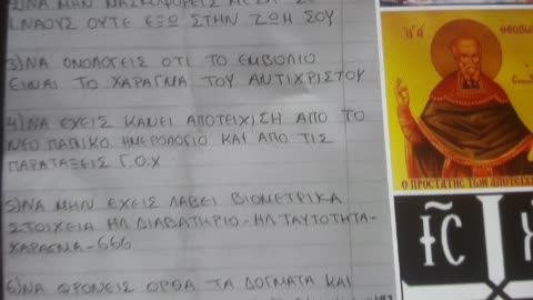 "ΟΜΟΛΟΓΙΑ ΠΙΣΤΕΩΣ" ΣΤΗ ΠΙΟ ΣΑΤΑΝΙΚΗ ΕΦΑΡΜΟΓΗ ΤΟΥ ΠΛΑΝΗΤΗ ΤΟ FACEBOOK