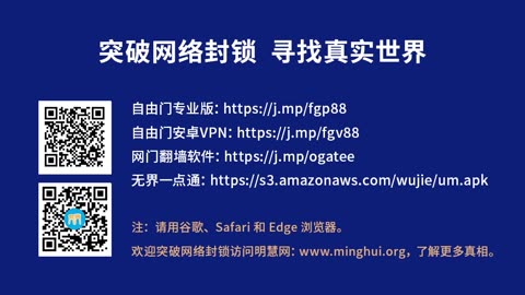 三分钟视频：全家染新冠变种病毒 一周神奇康复 2021.08.28