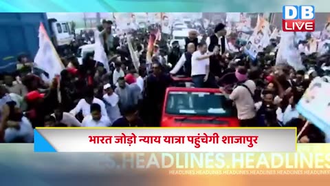 06 March 2024 | latest news, headline in hindi,Top10 Yatra | #dblive#topnewsNews | Rahul BharatJodo