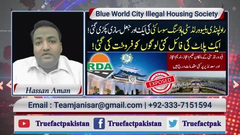 Blue World City Illegal Housing Society in Rawalpindi Pakistan part 2