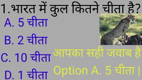 GK Questions And Asnwers|| Gk ke Question||GK Quiz|| General knowledge|| Gk video|| GK Haindi...