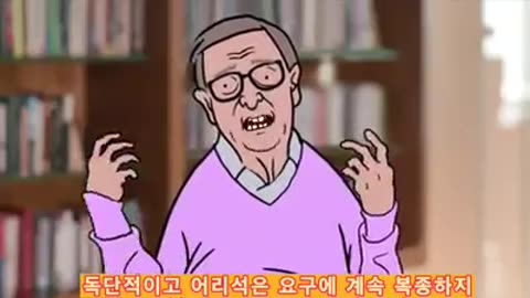 빌 게이츠의 계획