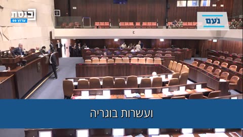 ח״כ מעוז כך מזיקה קרן וקסנר למדינת ישראל