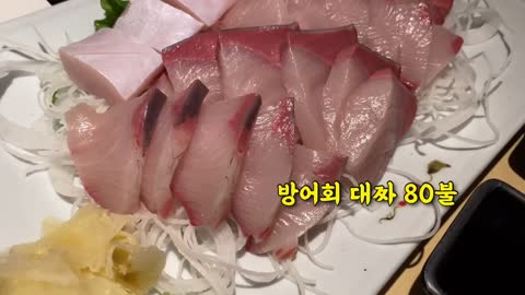 토론토에서 방어회 맛보기 / 마라도 스시 / 광어회도 찐이었던 이날 / 토론토맛집 / 해산물 맛집 / 한국 직송 / 소주가 술술 / 토론토 횟집 / marado sushi