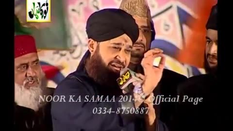 sare parho Darood | Muhammad Owais Raza Qadri Sb | NOOR KA SAMAA