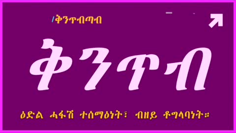 Debretsion Asked Eritrean forces to enter Tigray