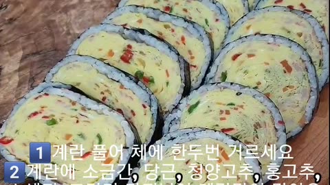 Rolled Egg Gimbap