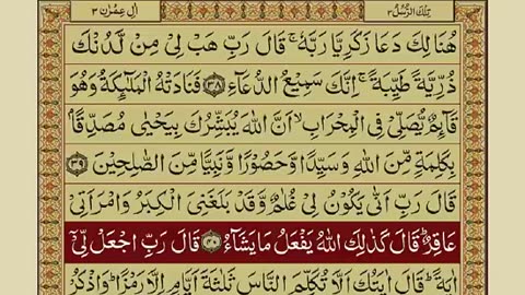 Quran Para-03/30 With Urdu-Translation