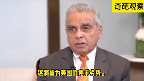 Kishore Mahbubani：The U.S. is plutocratic, not conducive to competing with China