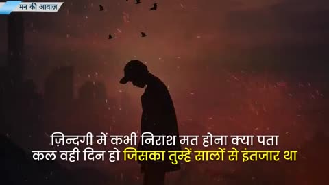 ख़ुद को इतना बदल दो की दुनिया हैरान हो जाए Best Motivational speech Hindi video New Life quotes