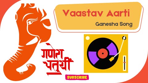 Ganesh Aarti (Vaastav)