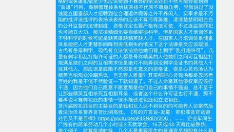 《“高尚的官员”用“高尚的兵”，有的爪牙可能说“屁很香”。对错都分不清楚的人执政会把很多社会人带成懵里懵懂。所以曾经50年内世界政界领袖可能很多都是学法律专业的，管理学的好