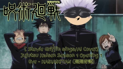 [Stewie Griffin AI Cover] Jujutsu Kaisen Season 1 Opening 1 Eve KAIKAIKITAN (廻廻奇譚)