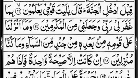 Surah Yaseen , Surah Yasin full with Arabic