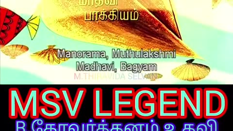 Anbe Vaa 1966 MSV LEGEND M.THIRAVIDA SELVAN SINGAPORE TMS FANS